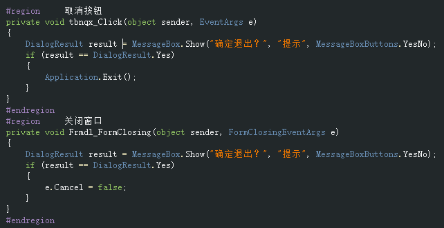 为什么关闭.NET提示窗口会提示两次 解析与解决方案